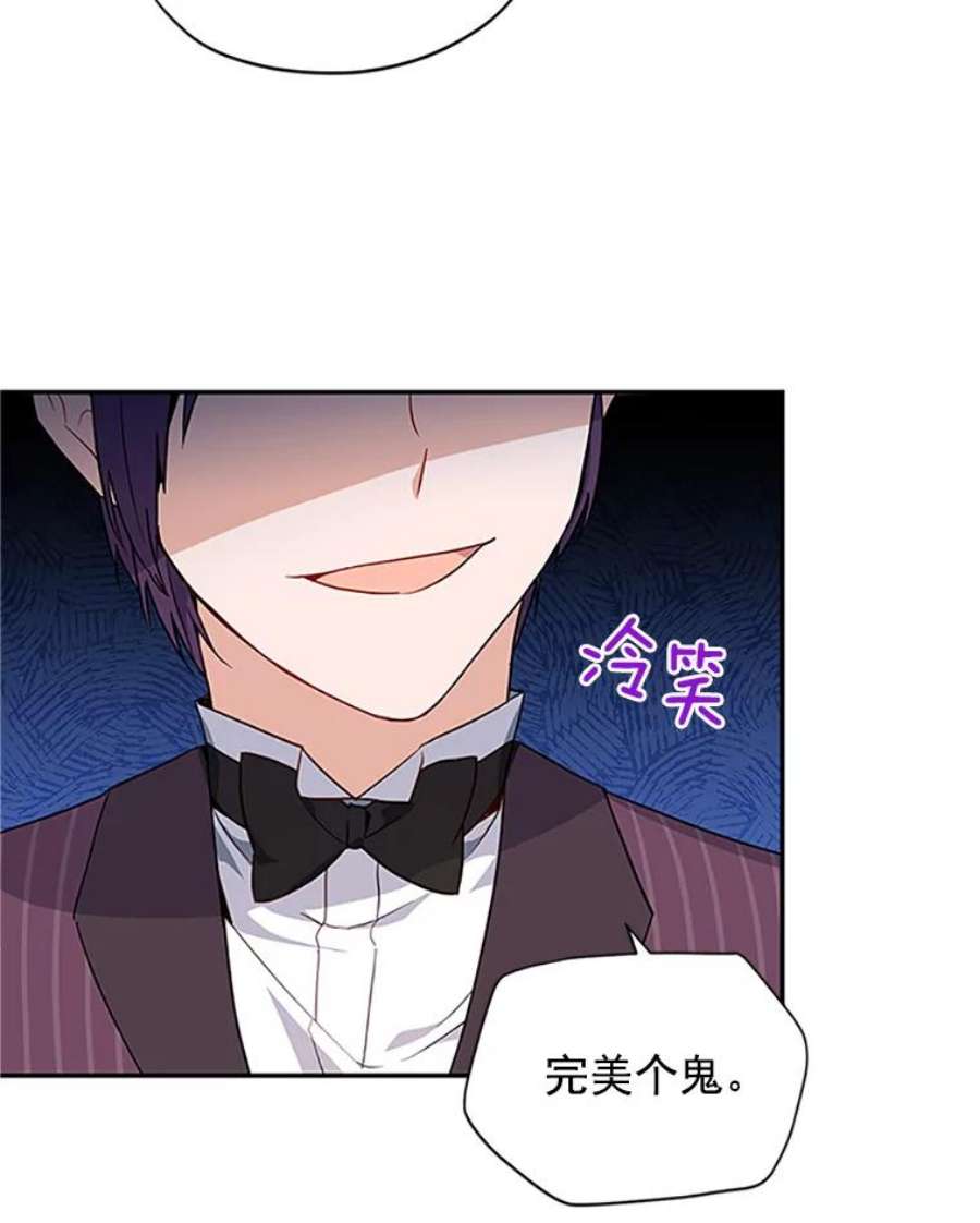虚名的公爵之妻8.您能…和我结婚吗？