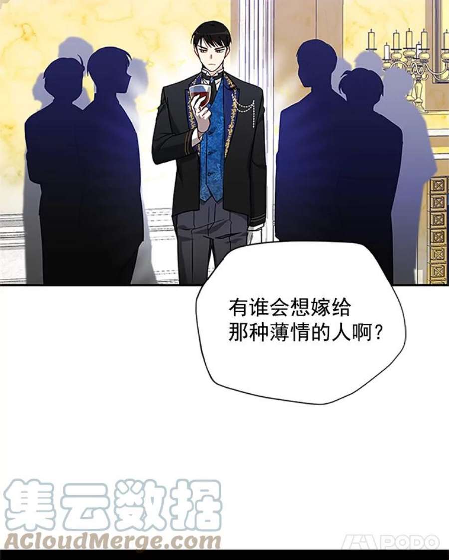 虚名的公爵之妻8.您能…和我结婚吗？