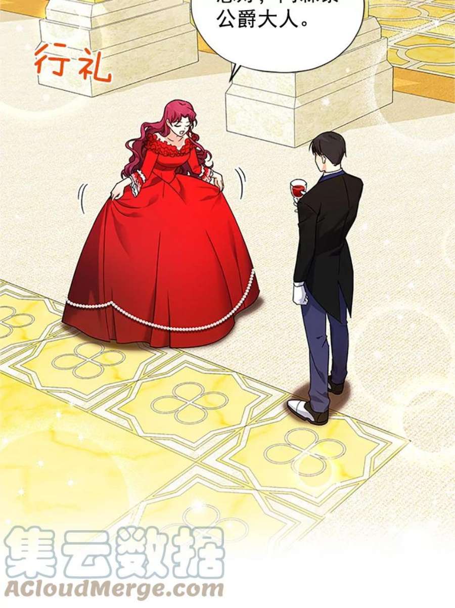 虚名的公爵之妻8.您能…和我结婚吗？