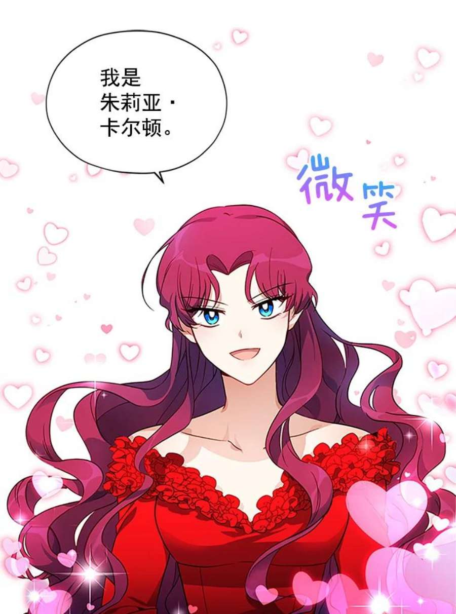 虚名的公爵之妻8.您能…和我结婚吗？