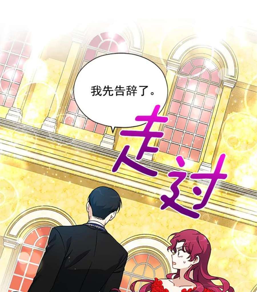 虚名的公爵之妻8.您能…和我结婚吗？