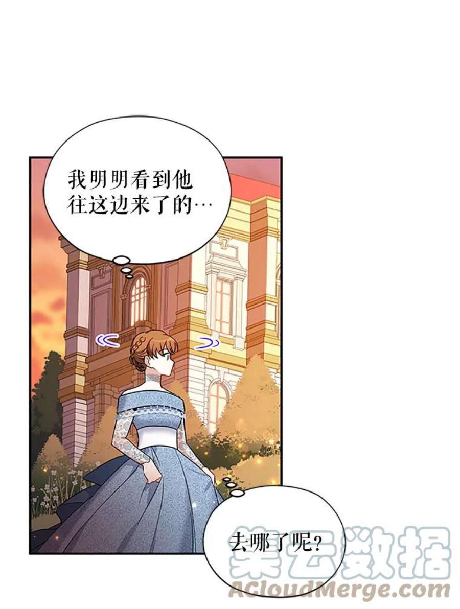 虚名的公爵之妻8.您能…和我结婚吗？