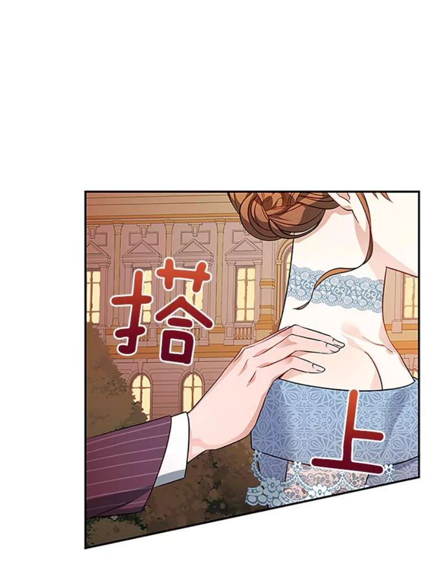 虚名的公爵之妻8.您能…和我结婚吗？