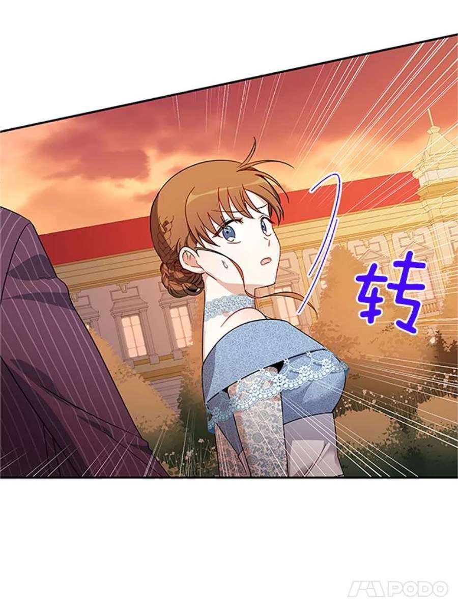 虚名的公爵之妻8.您能…和我结婚吗？