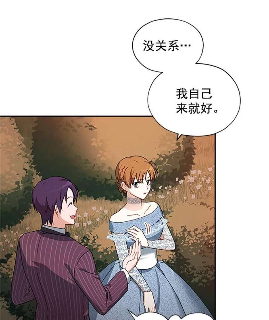 虚名的公爵之妻8.您能…和我结婚吗？