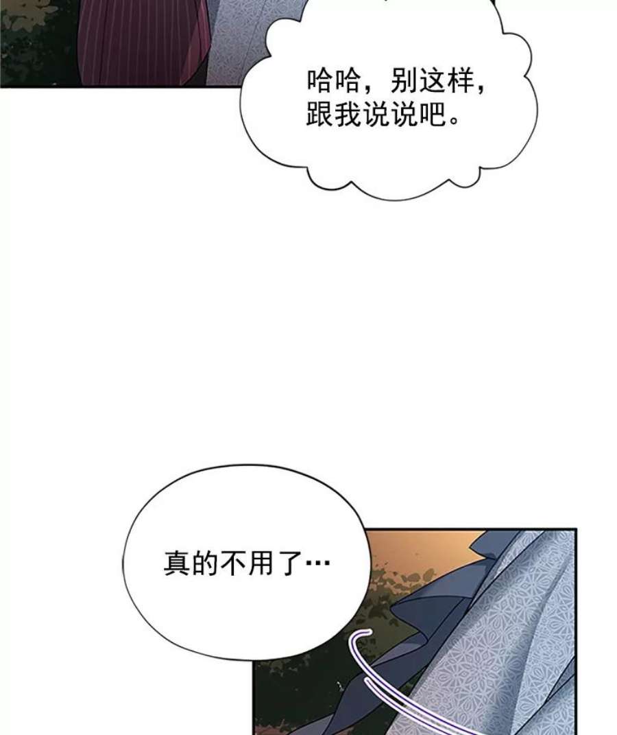 虚名的公爵之妻8.您能…和我结婚吗？