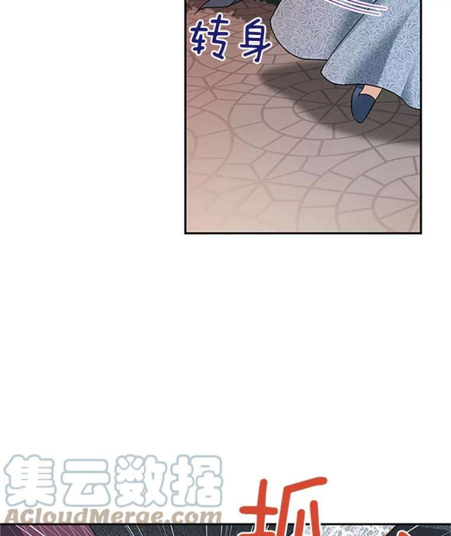 虚名的公爵之妻8.您能…和我结婚吗？
