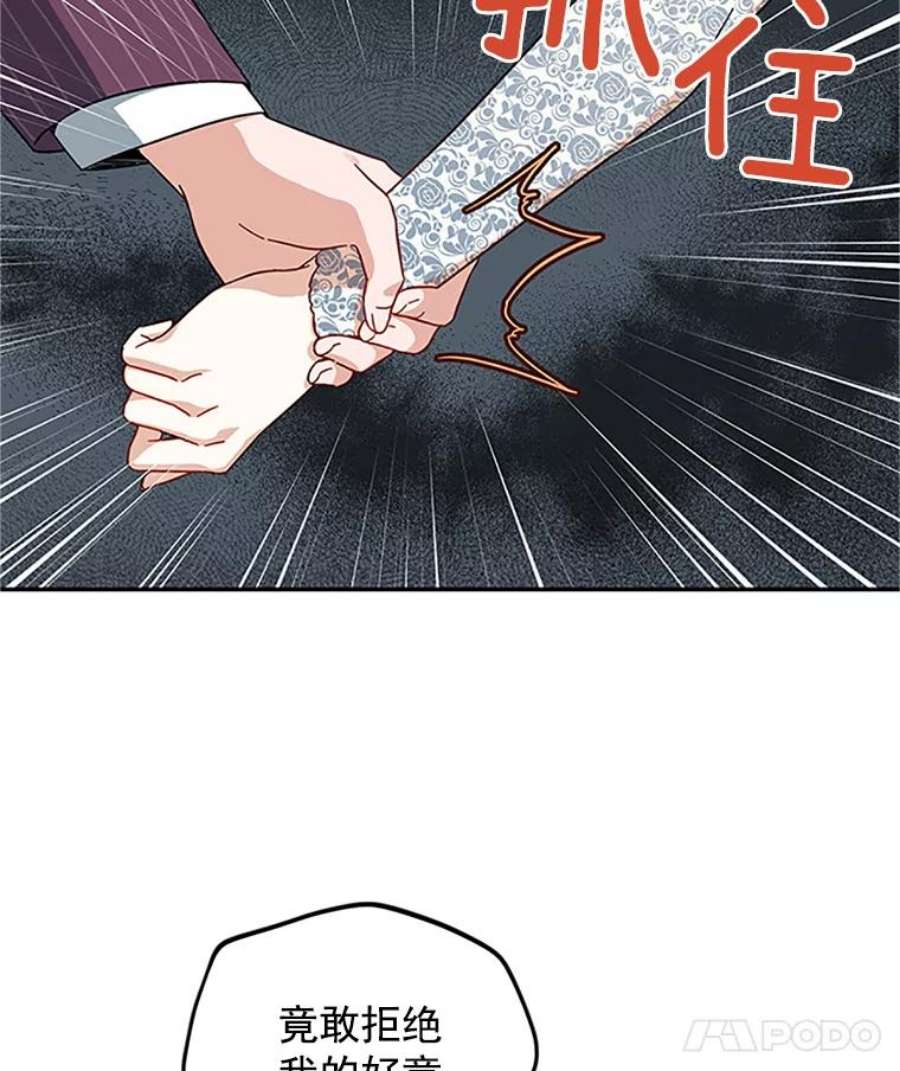 虚名的公爵之妻8.您能…和我结婚吗？