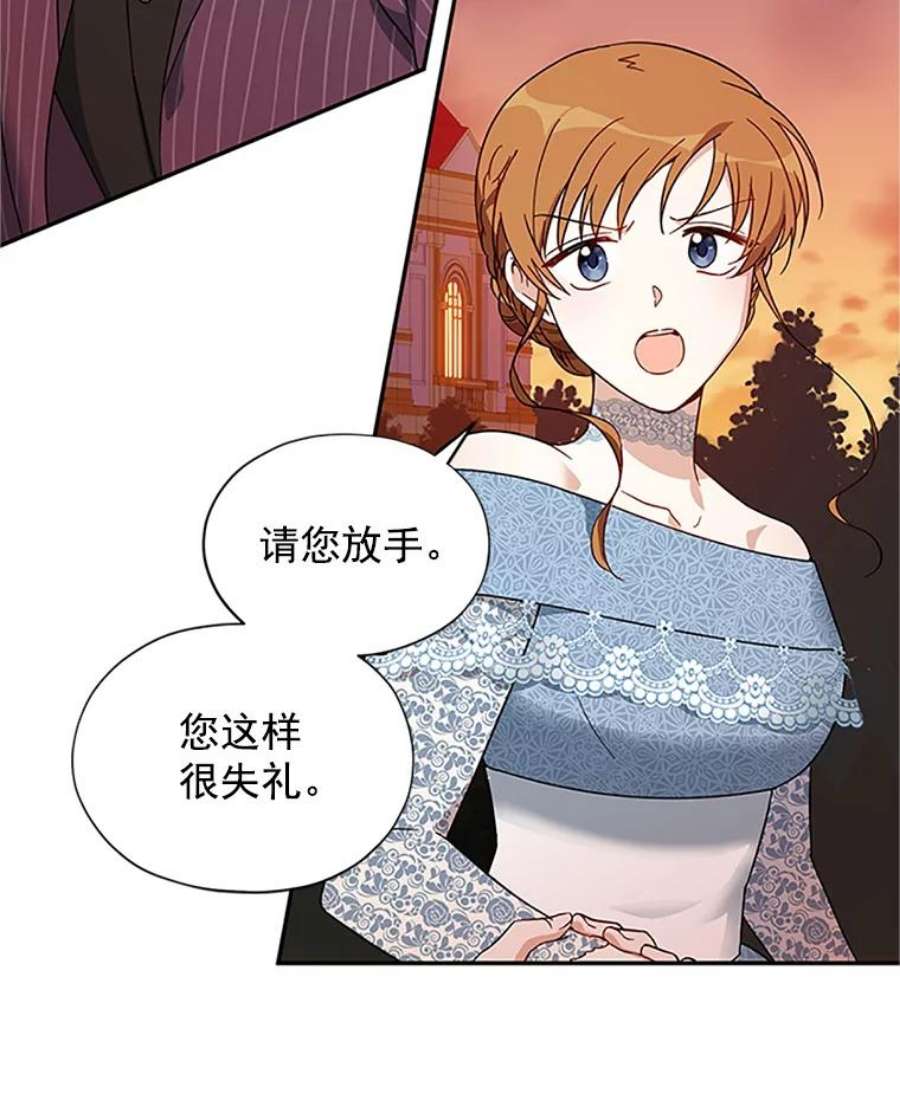 虚名的公爵之妻8.您能…和我结婚吗？