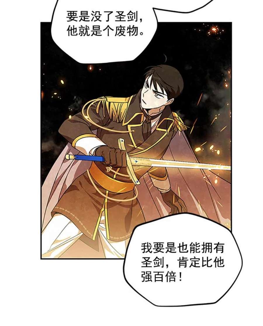 虚名的公爵之妻8.您能…和我结婚吗？
