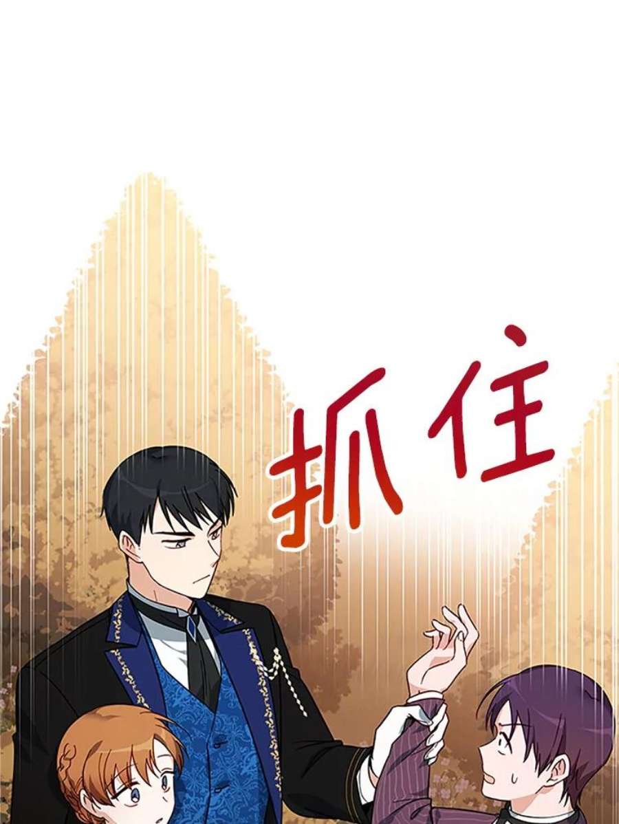 虚名的公爵之妻8.您能…和我结婚吗？