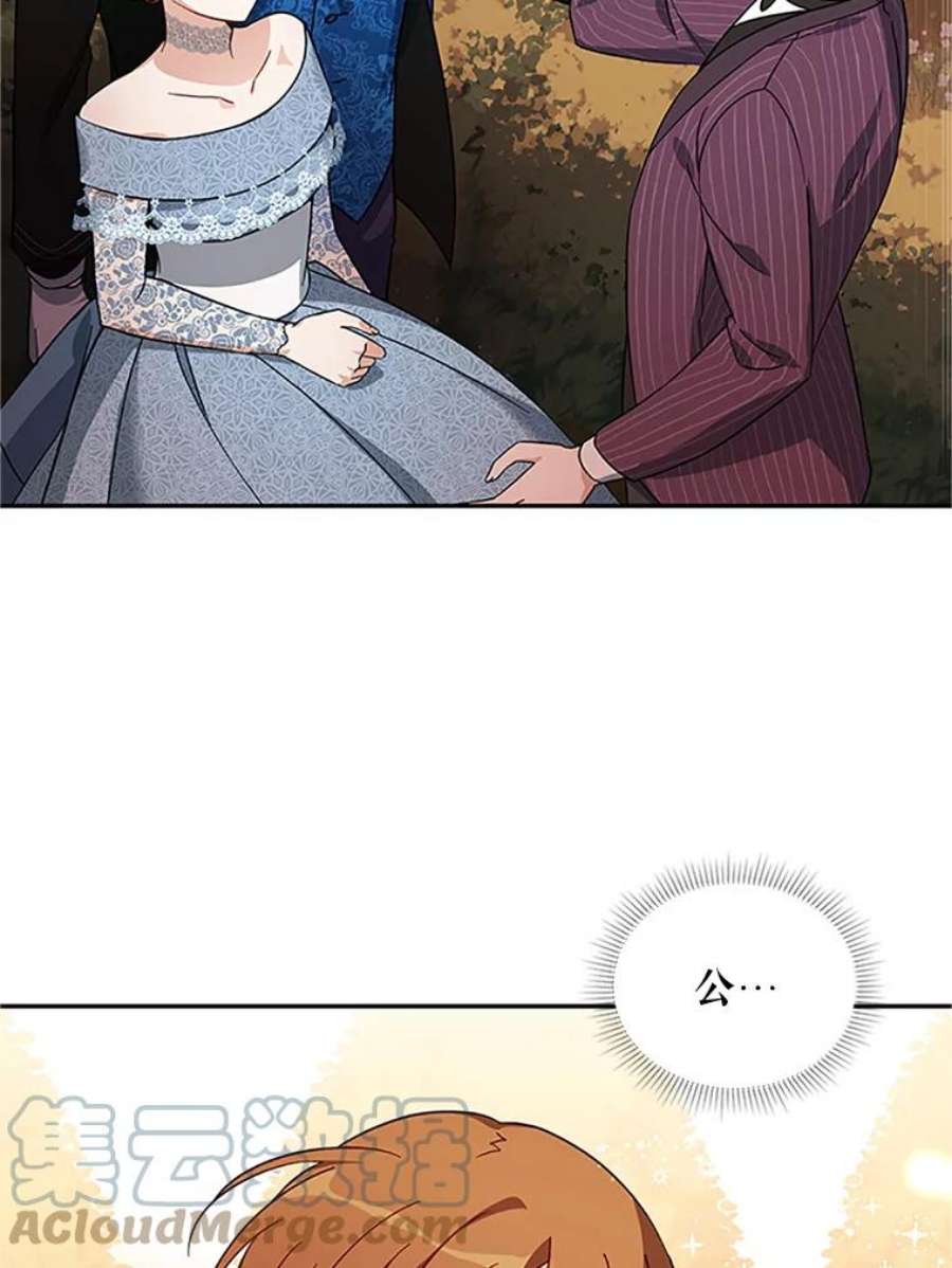虚名的公爵之妻8.您能…和我结婚吗？