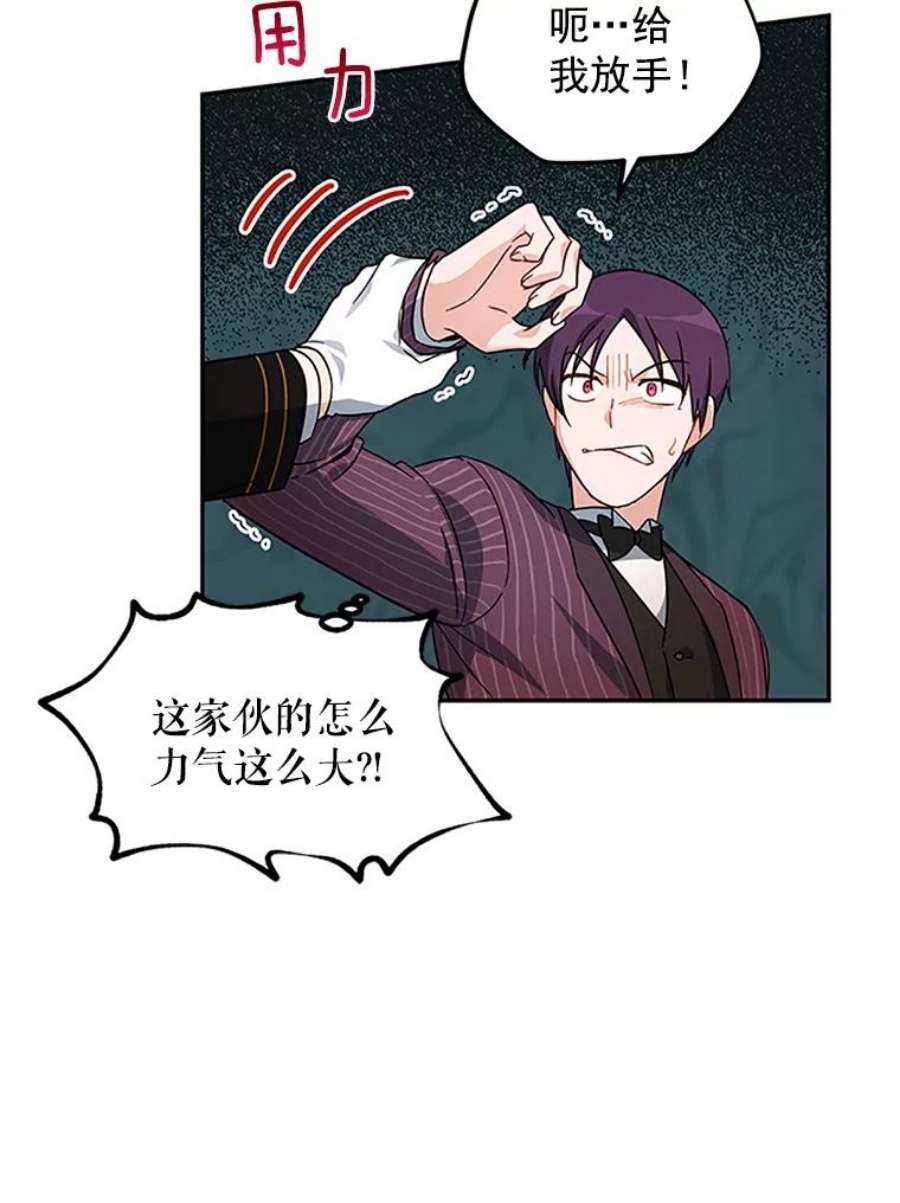 虚名的公爵之妻8.您能…和我结婚吗？