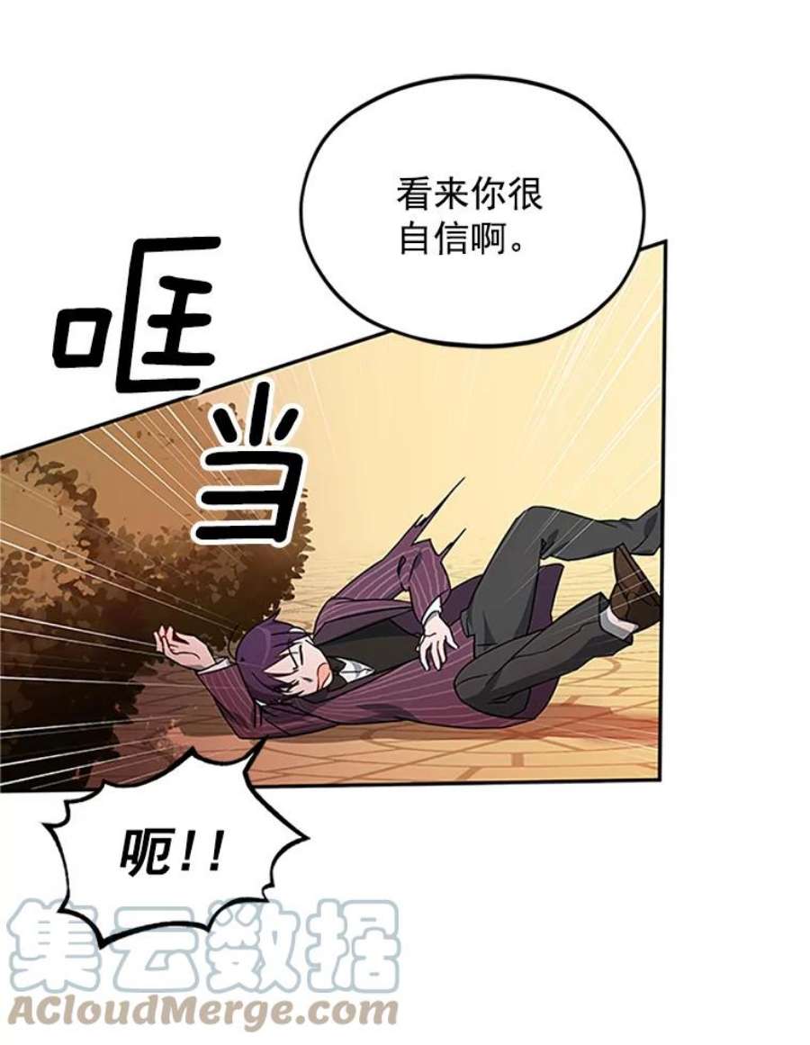 虚名的公爵之妻8.您能…和我结婚吗？