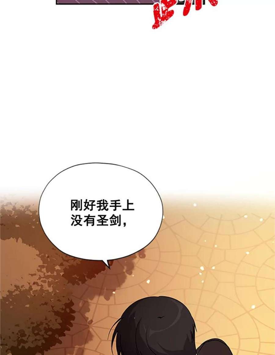 虚名的公爵之妻8.您能…和我结婚吗？