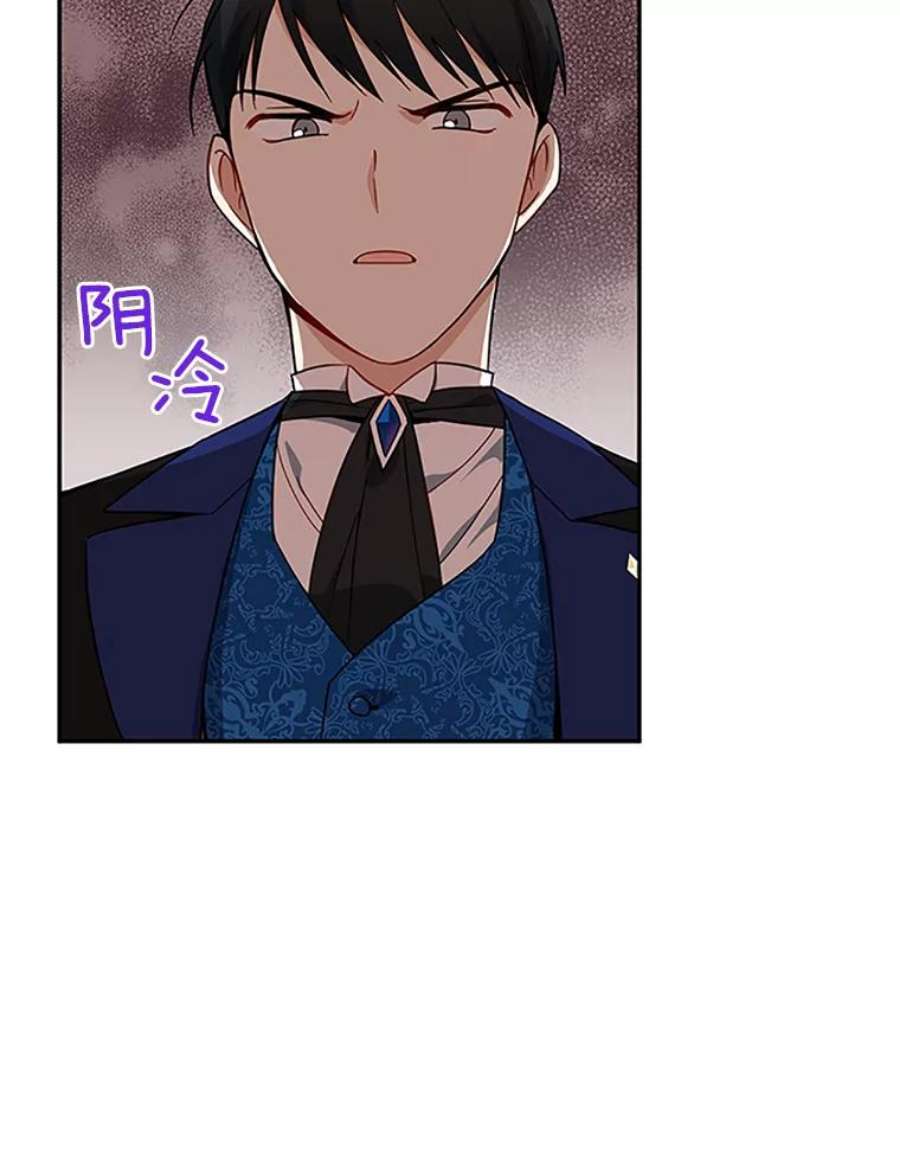 虚名的公爵之妻8.您能…和我结婚吗？
