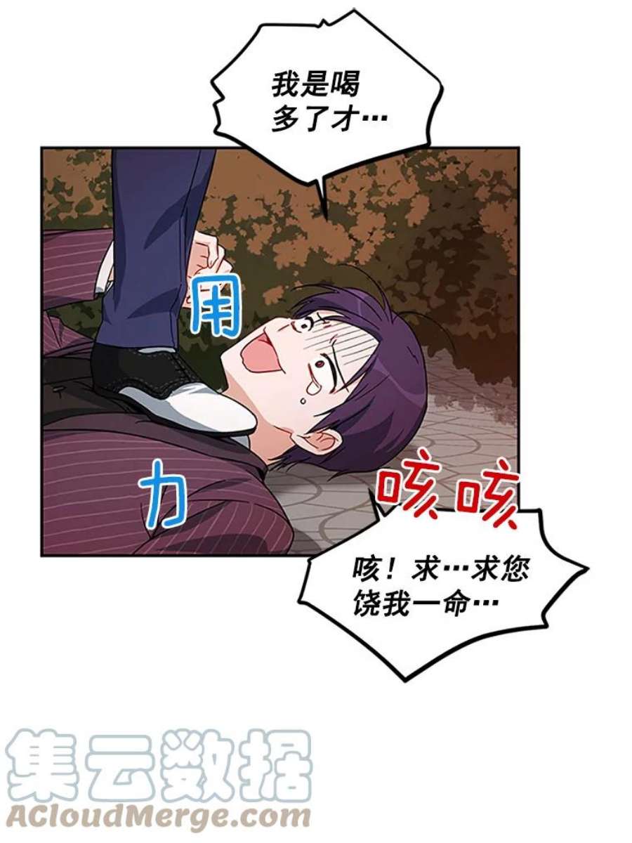 虚名的公爵之妻8.您能…和我结婚吗？