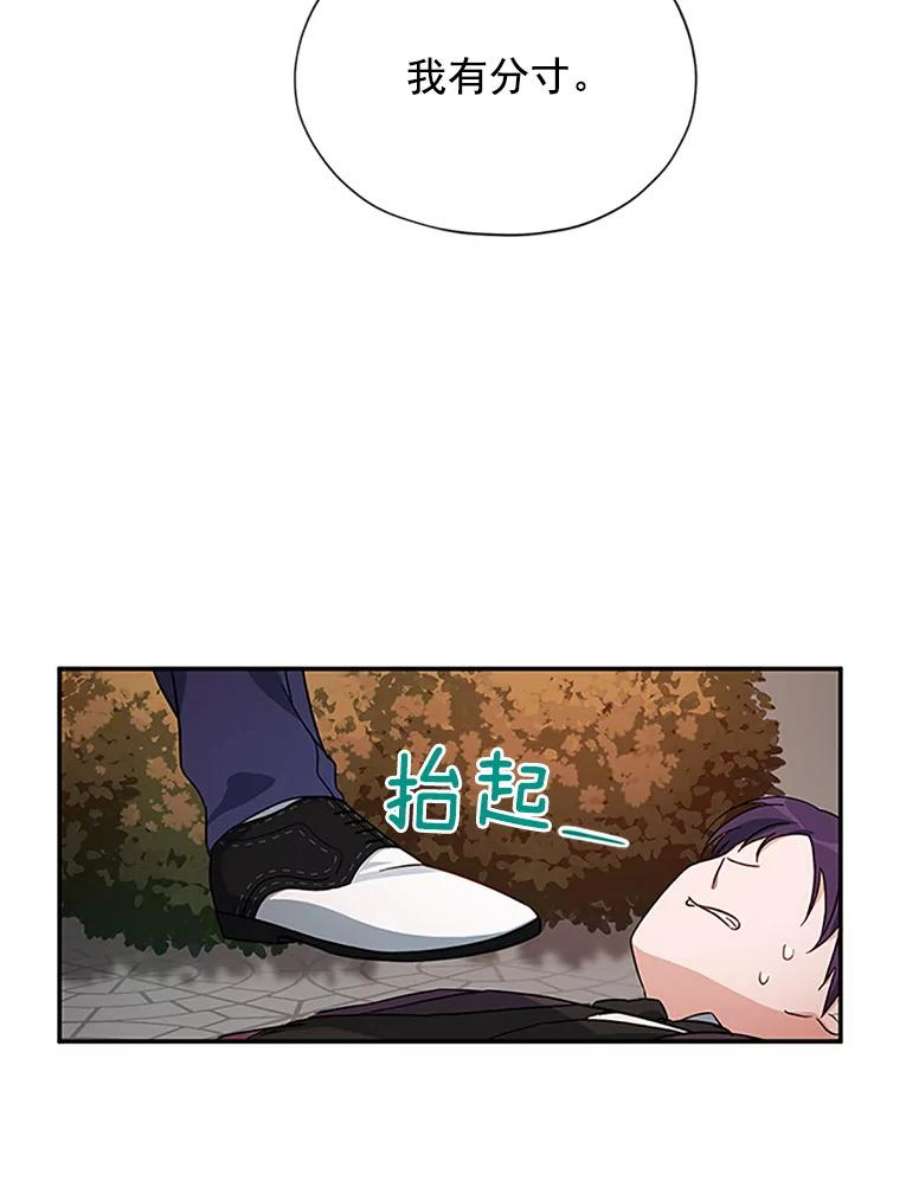 虚名的公爵之妻8.您能…和我结婚吗？