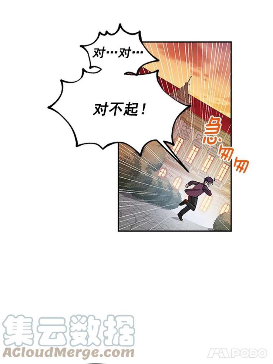 虚名的公爵之妻8.您能…和我结婚吗？