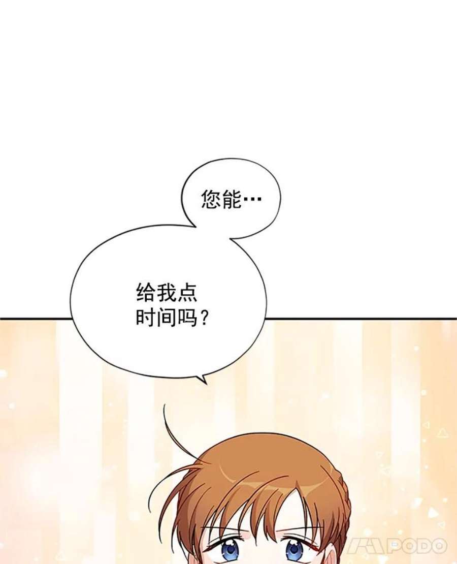 虚名的公爵之妻8.您能…和我结婚吗？