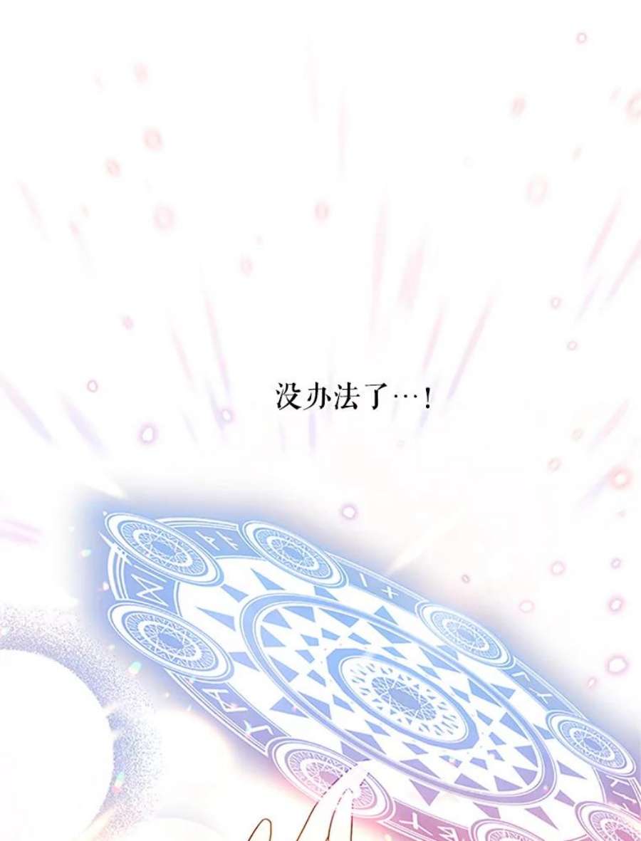 虚名的公爵之妻8.您能…和我结婚吗？