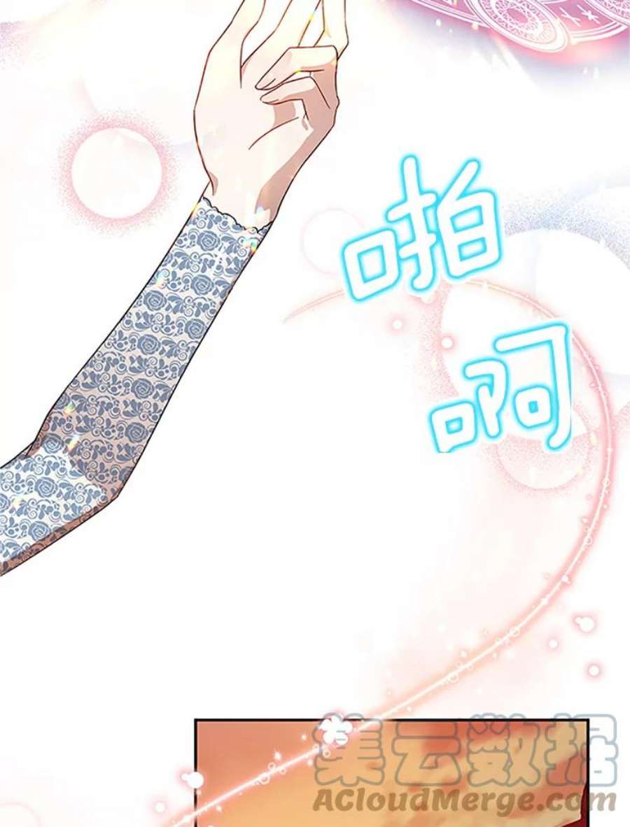 虚名的公爵之妻8.您能…和我结婚吗？