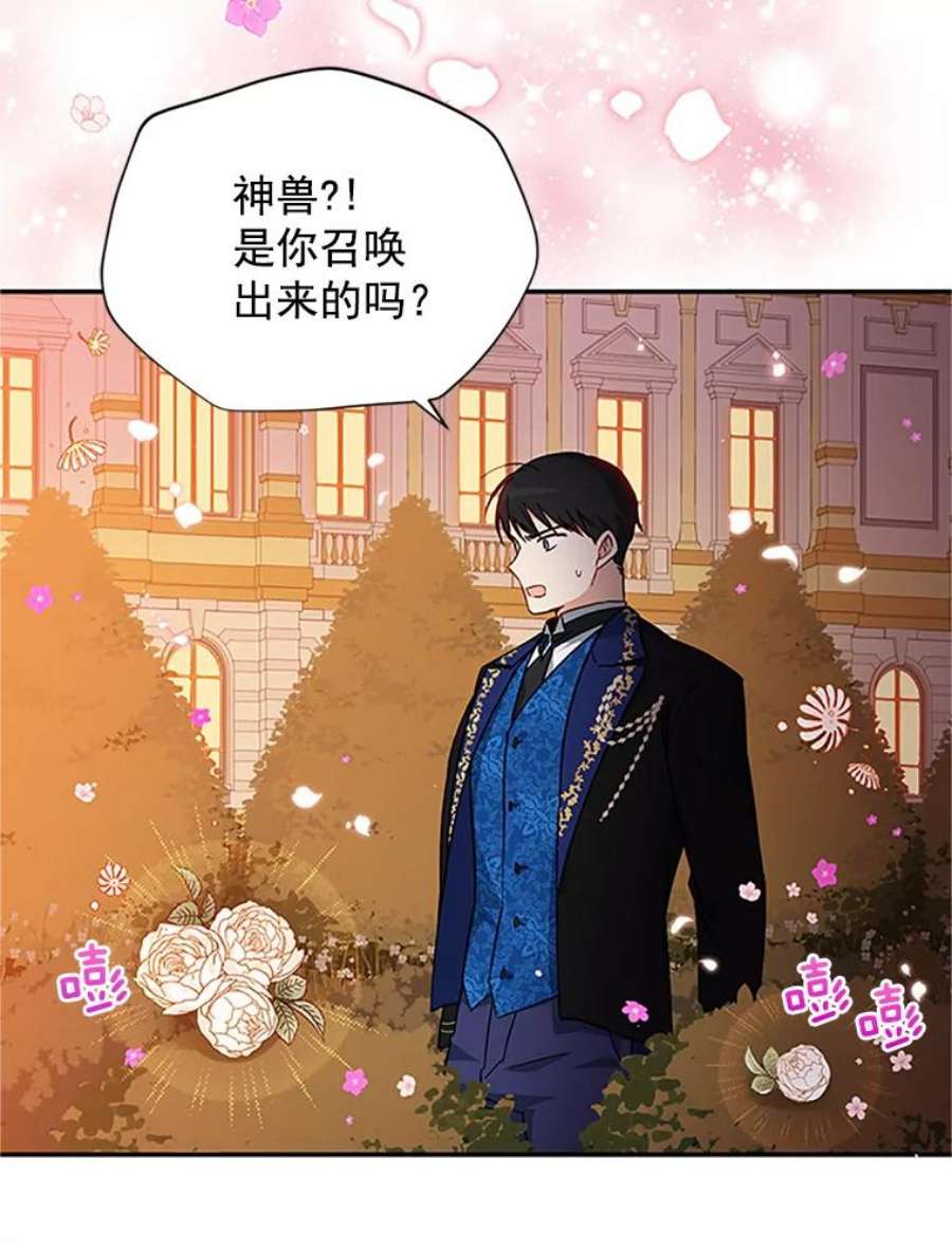 虚名的公爵之妻8.您能…和我结婚吗？