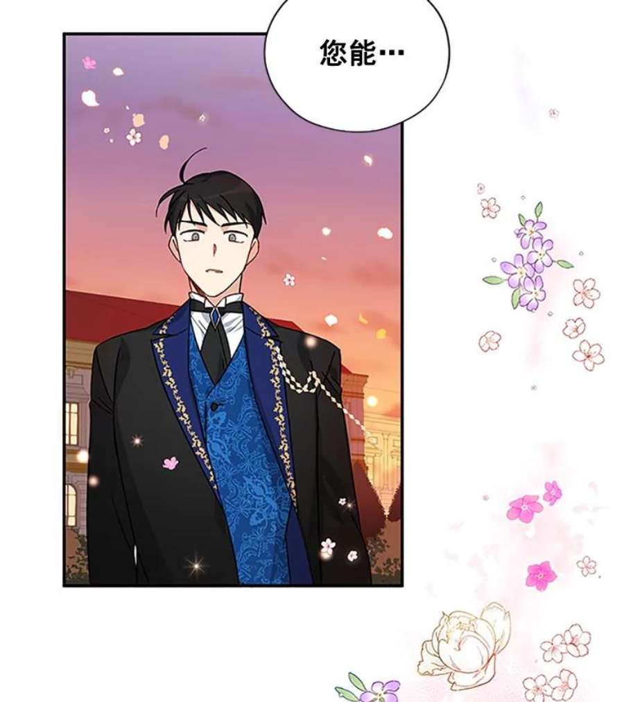 虚名的公爵之妻8.您能…和我结婚吗？