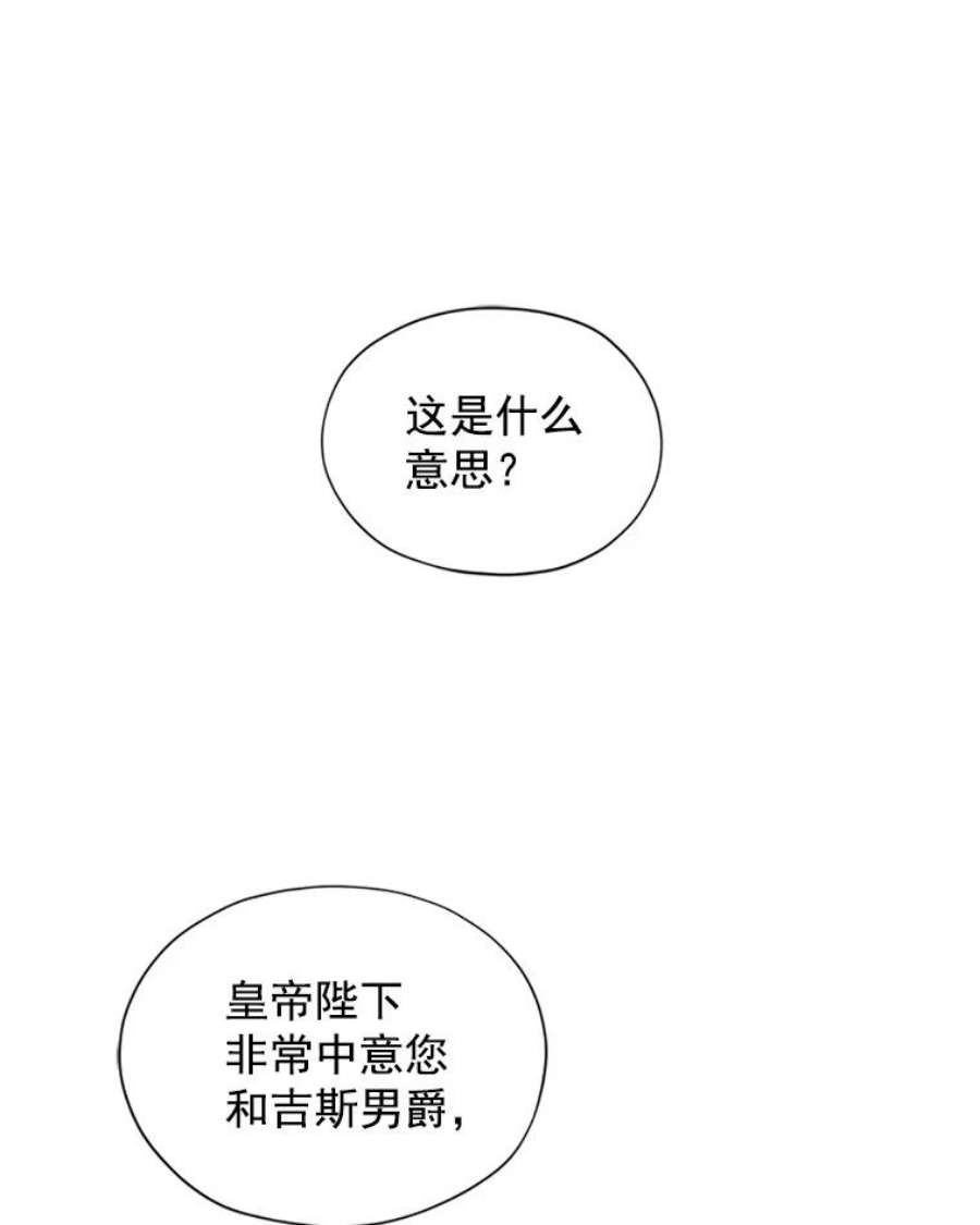虚名的公爵之妻9.契约婚姻