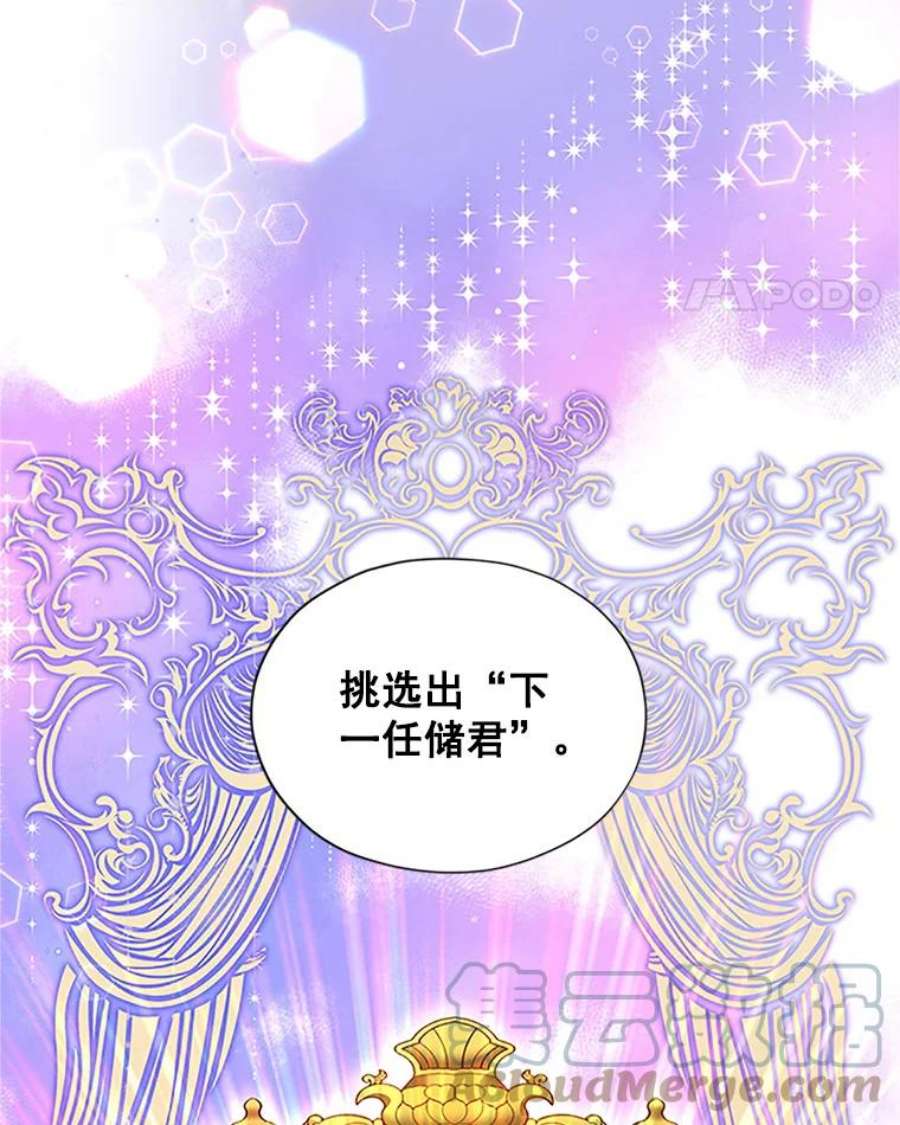 虚名的公爵之妻9.契约婚姻
