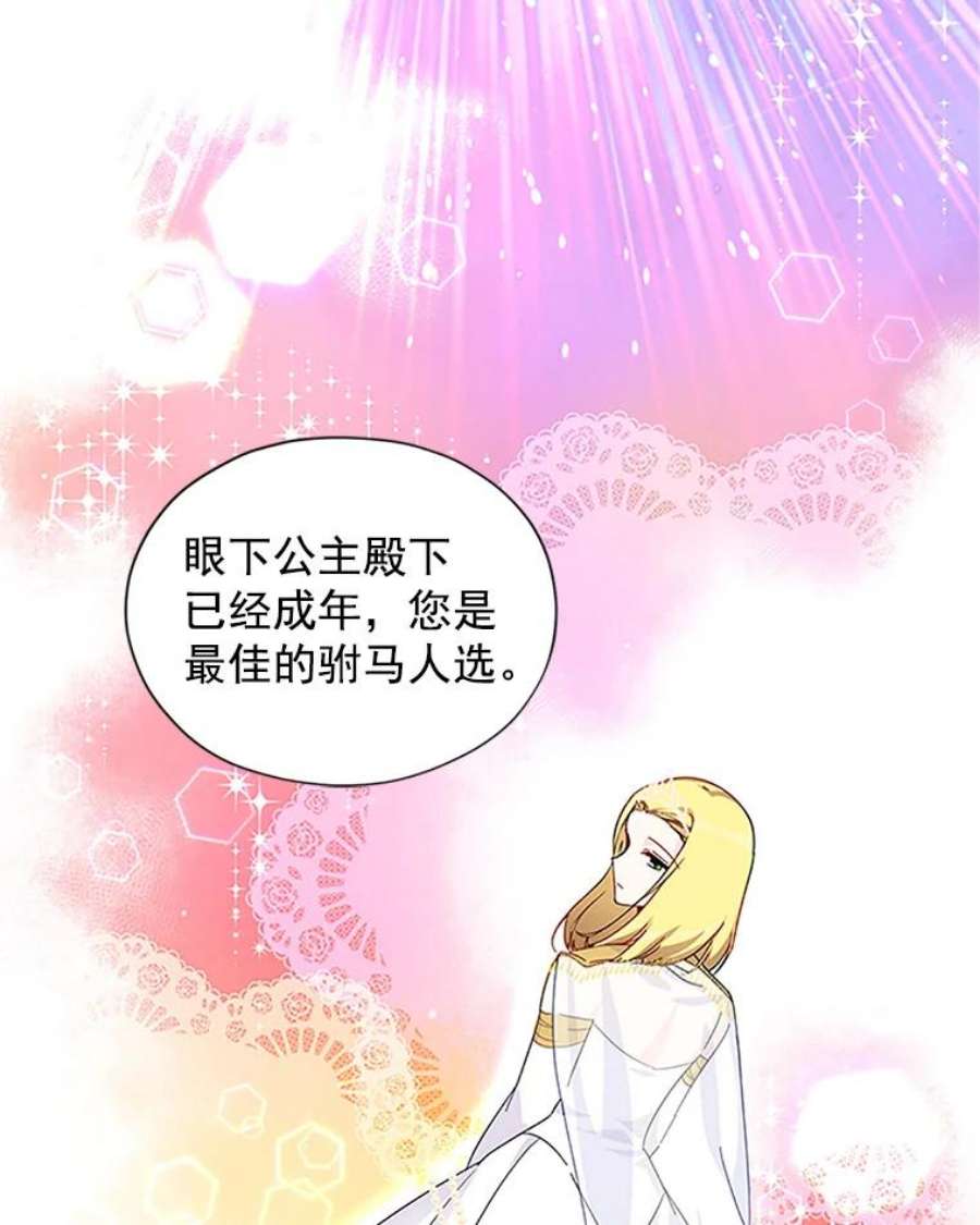 虚名的公爵之妻9.契约婚姻