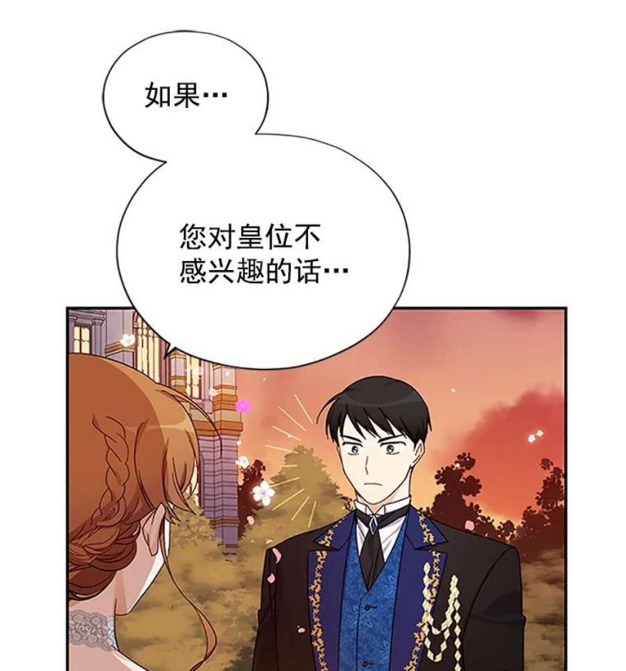 虚名的公爵之妻9.契约婚姻