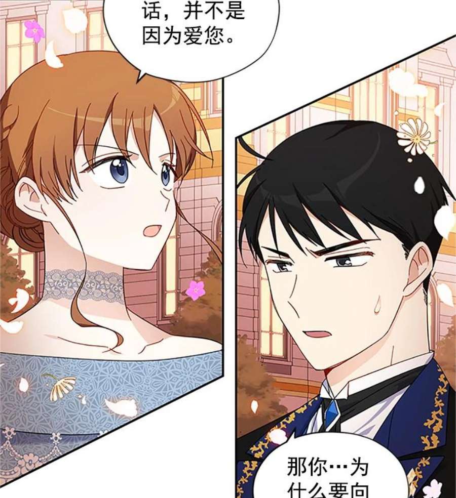 虚名的公爵之妻9.契约婚姻
