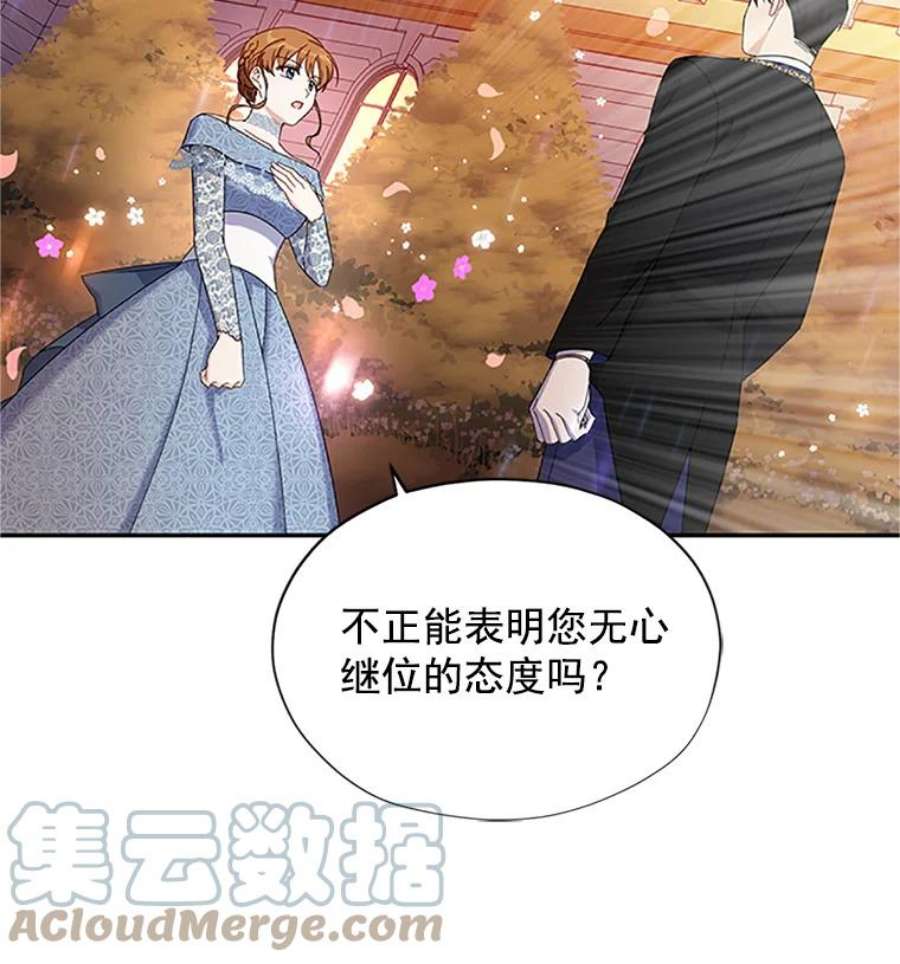 虚名的公爵之妻9.契约婚姻
