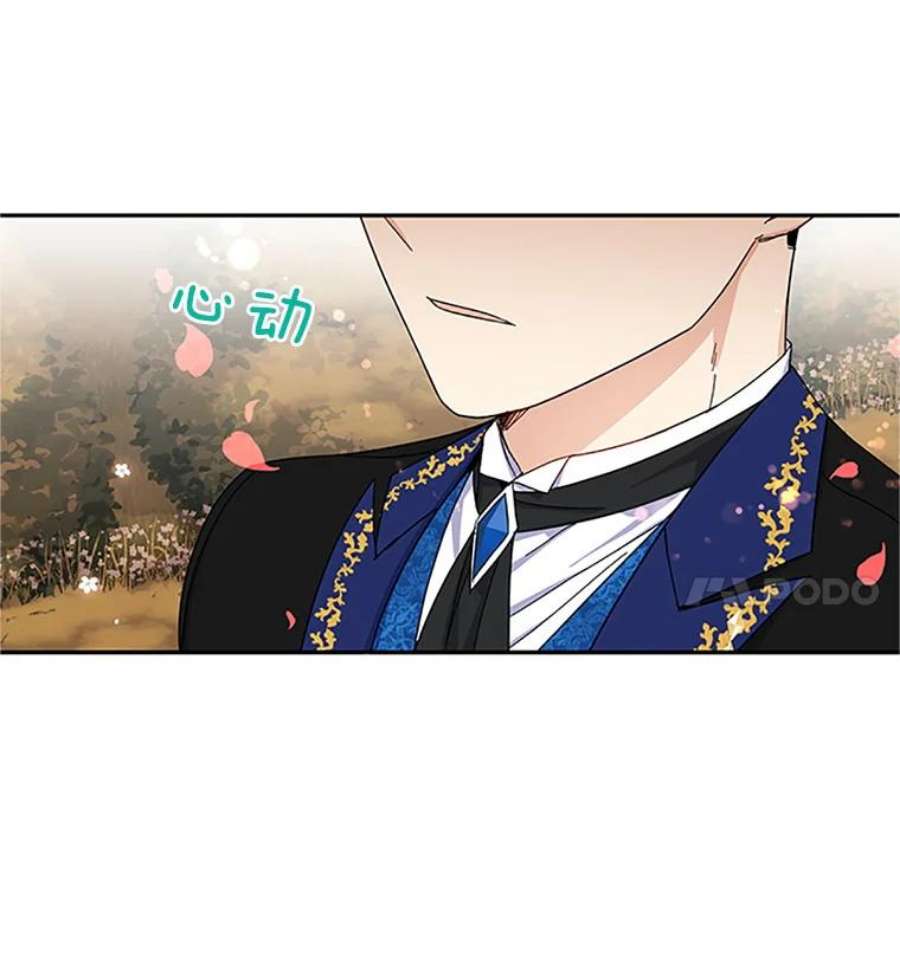 虚名的公爵之妻9.契约婚姻