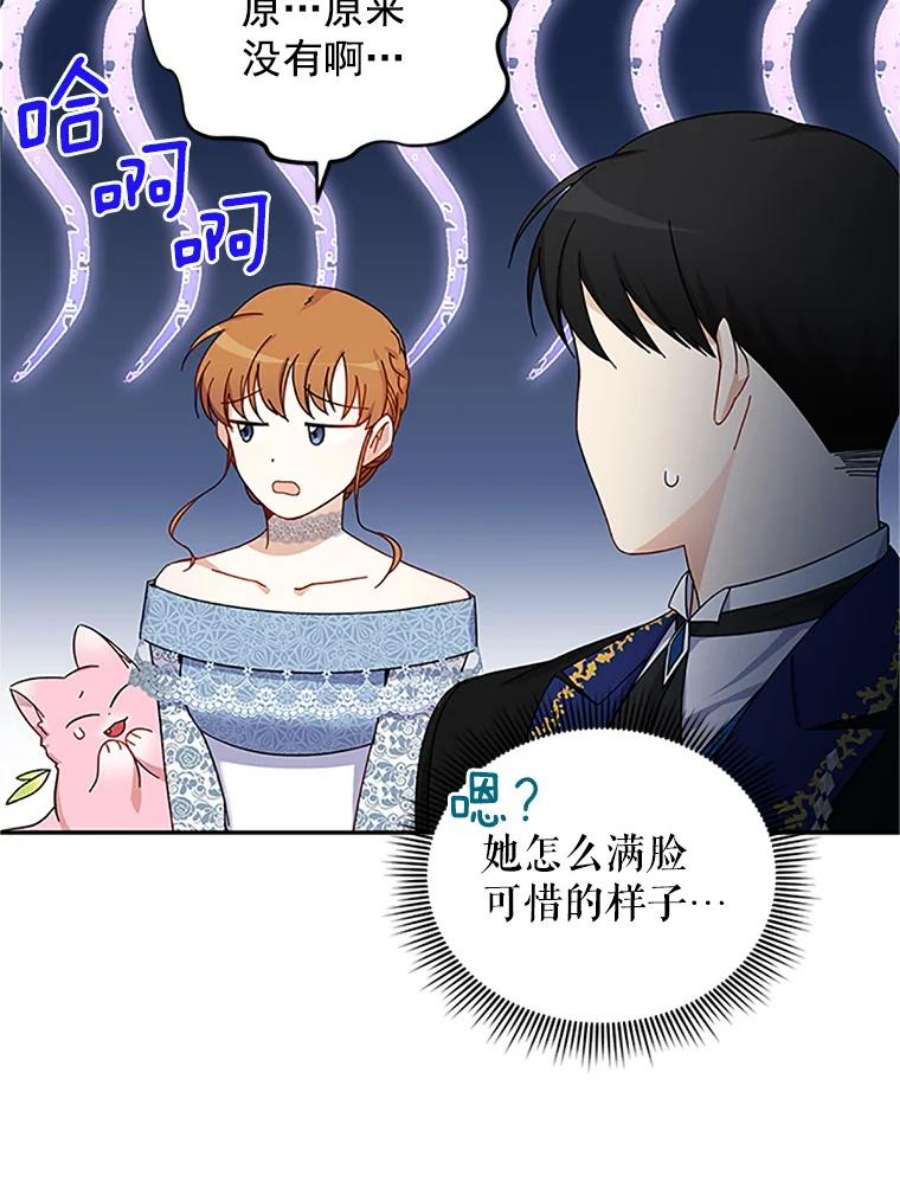 虚名的公爵之妻9.契约婚姻