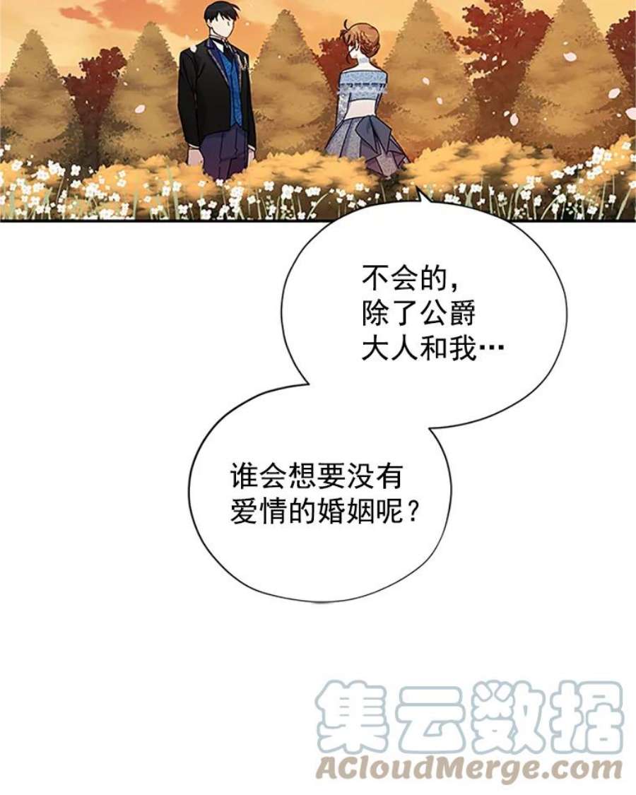虚名的公爵之妻9.契约婚姻