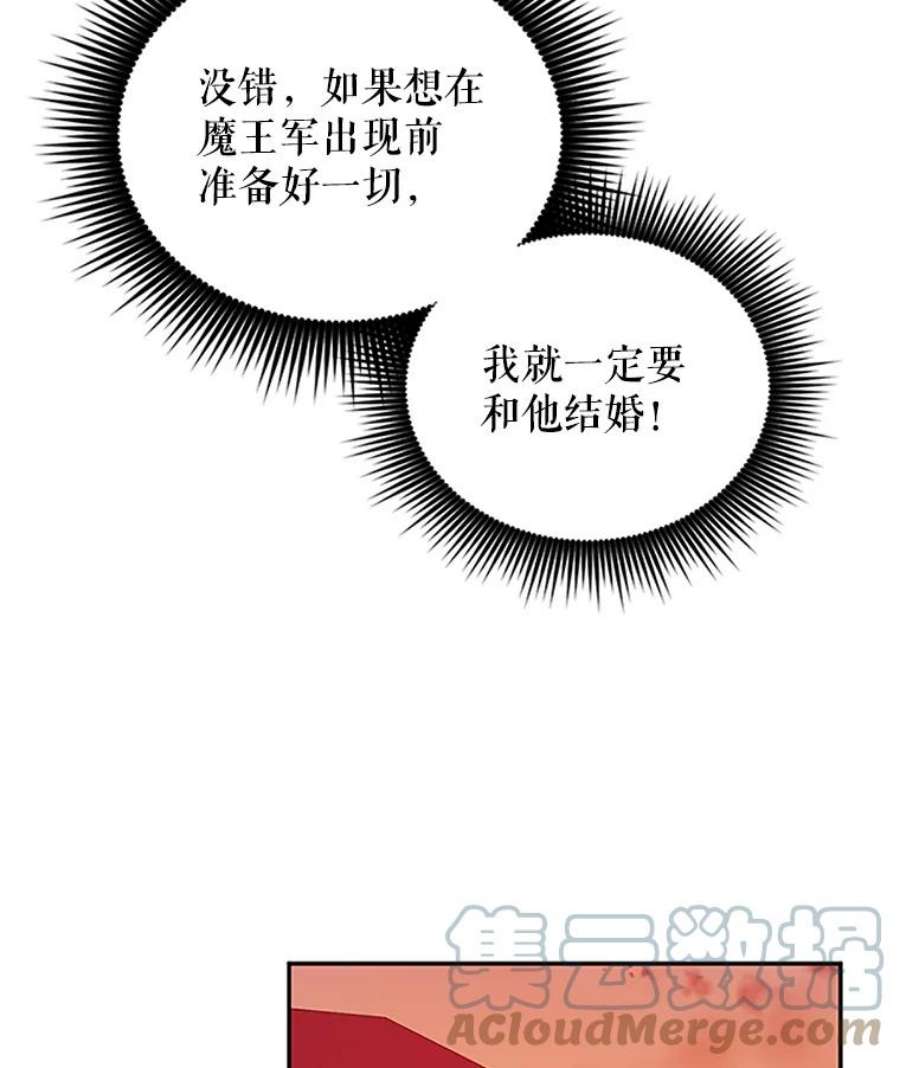 虚名的公爵之妻9.契约婚姻