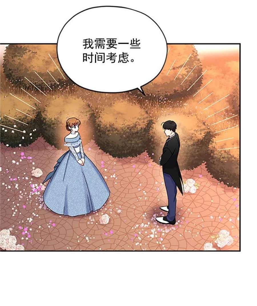 虚名的公爵之妻9.契约婚姻