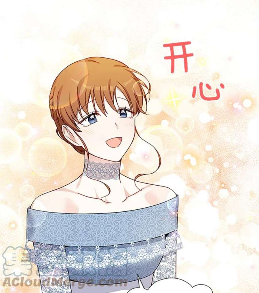 虚名的公爵之妻9.契约婚姻