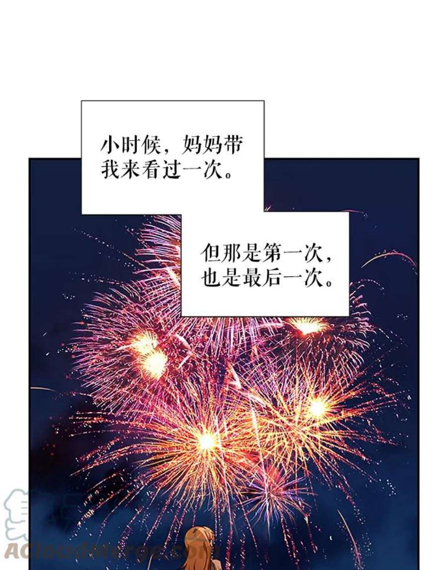 虚名的公爵之妻9.契约婚姻