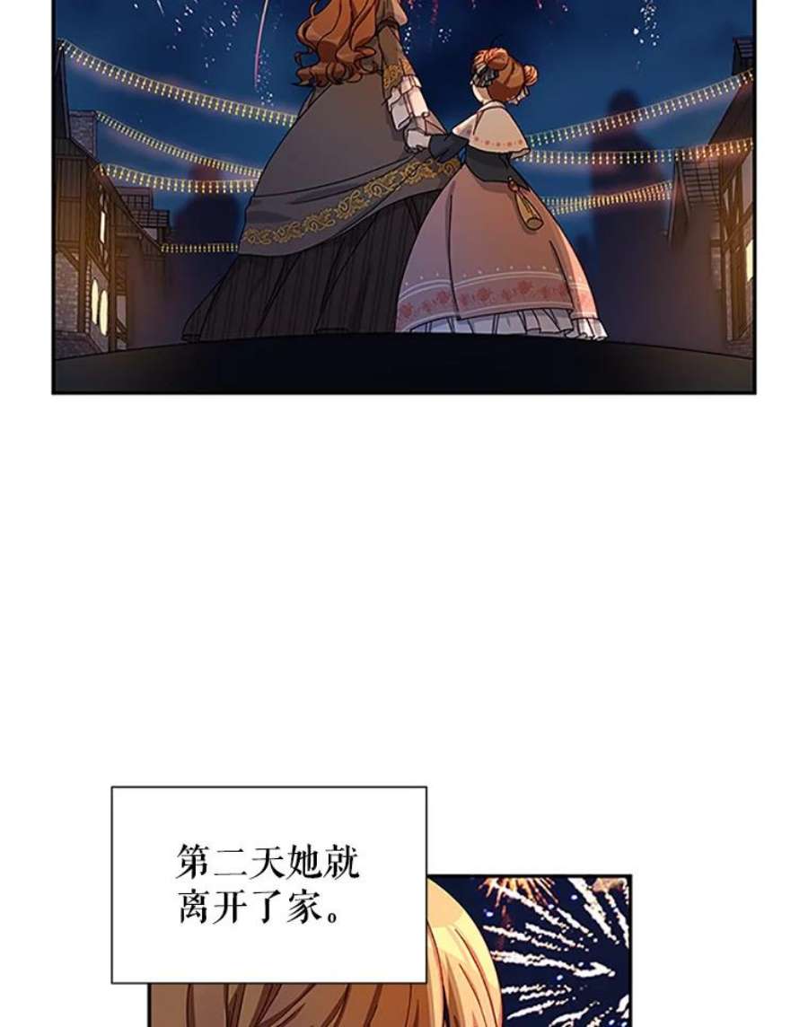 虚名的公爵之妻9.契约婚姻