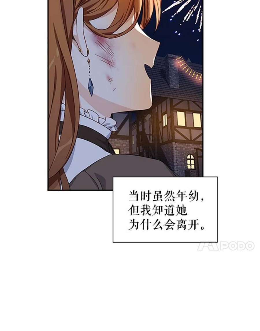 虚名的公爵之妻9.契约婚姻