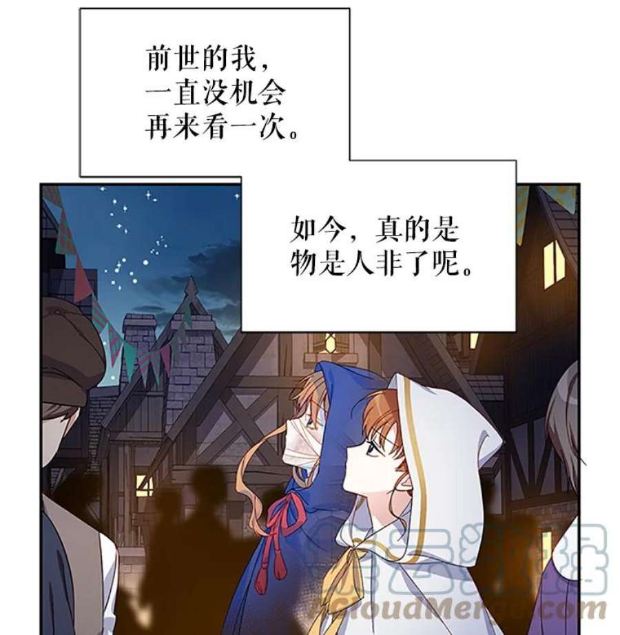 虚名的公爵之妻9.契约婚姻