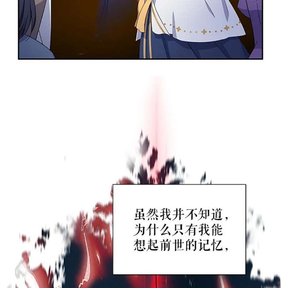 虚名的公爵之妻9.契约婚姻