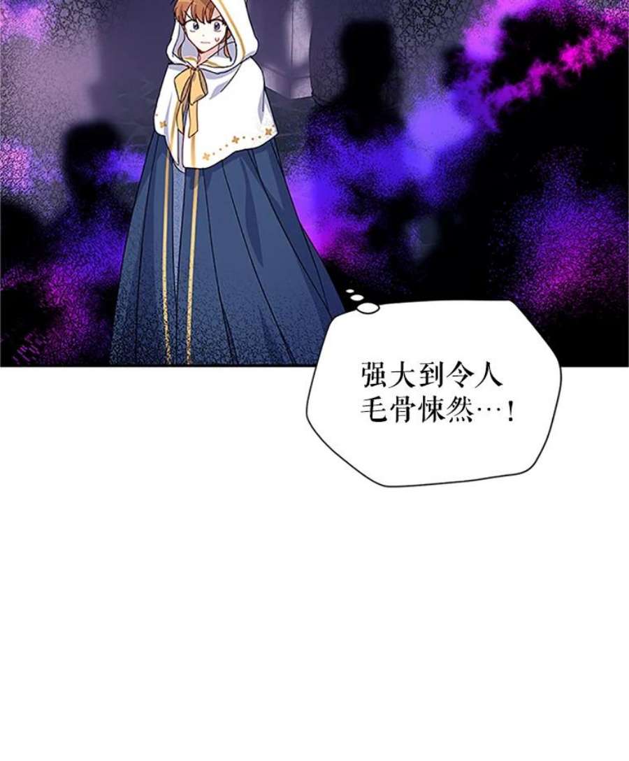 虚名的公爵之妻9.契约婚姻