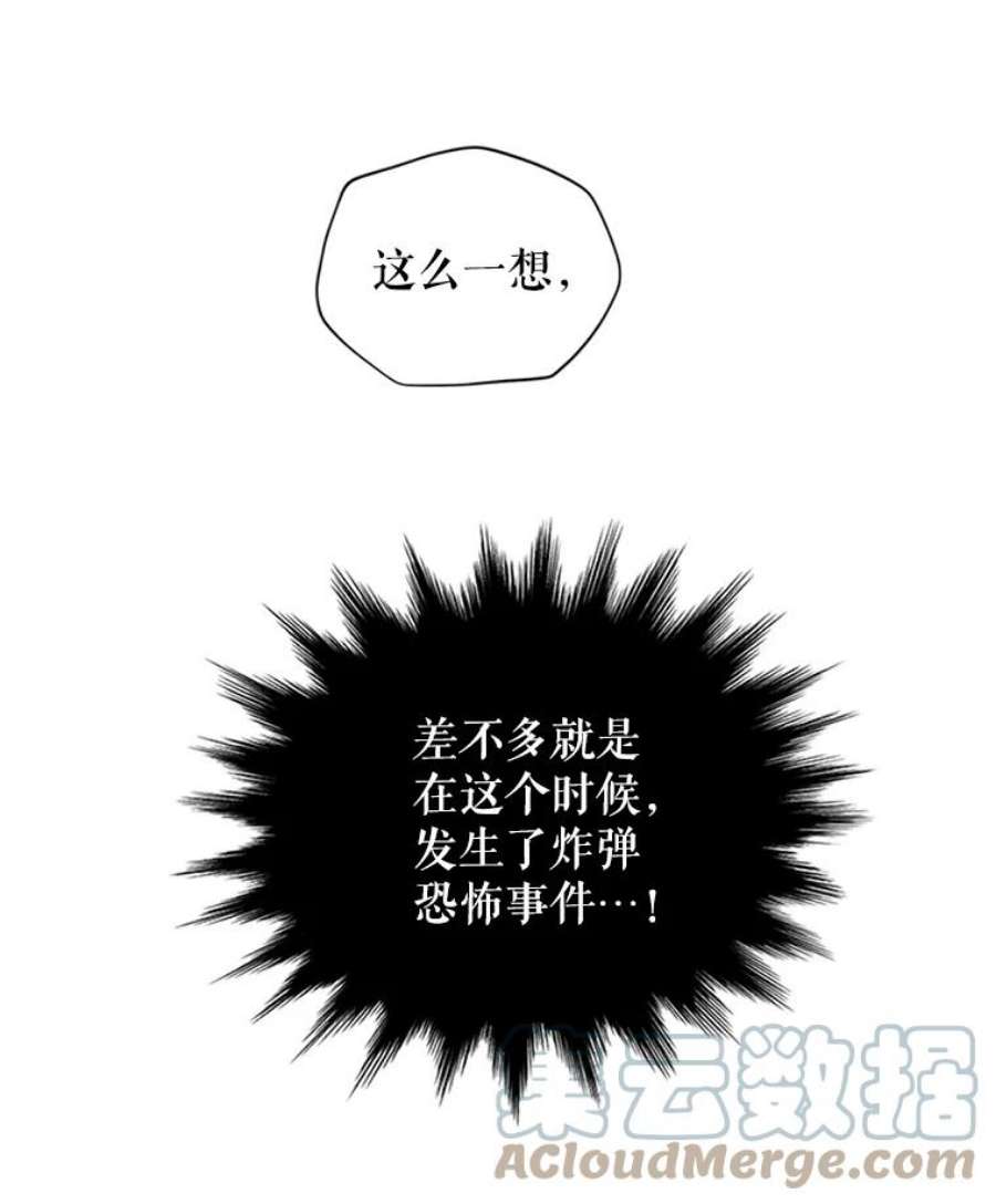 虚名的公爵之妻9.契约婚姻