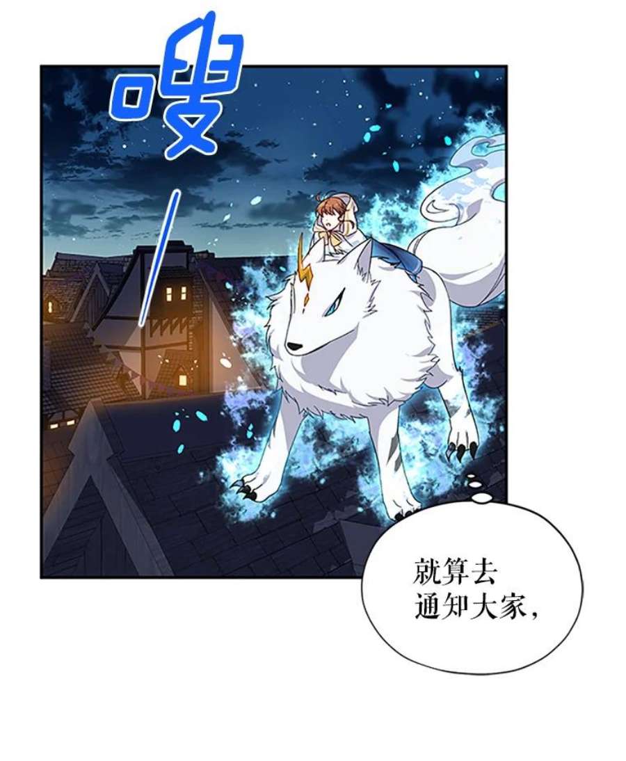 虚名的公爵之妻9.契约婚姻