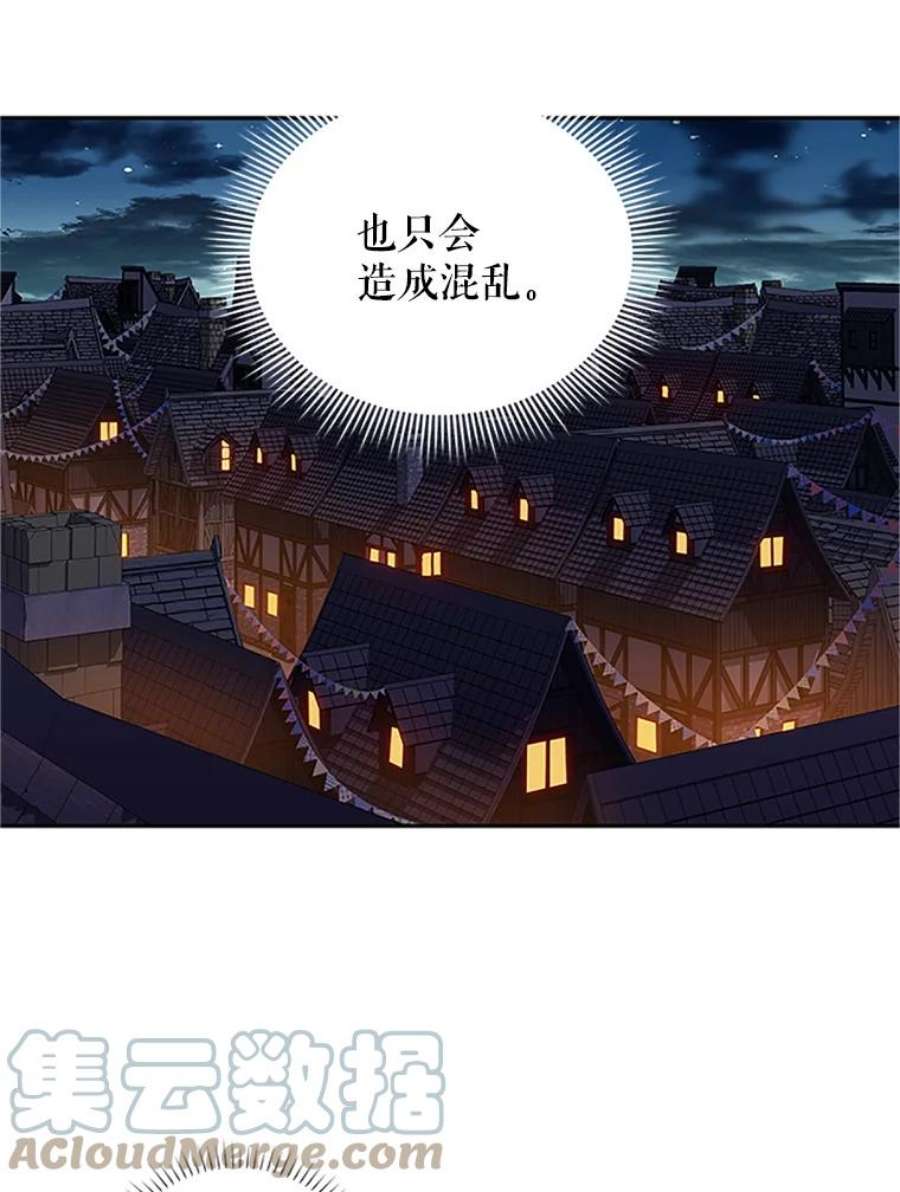 虚名的公爵之妻9.契约婚姻