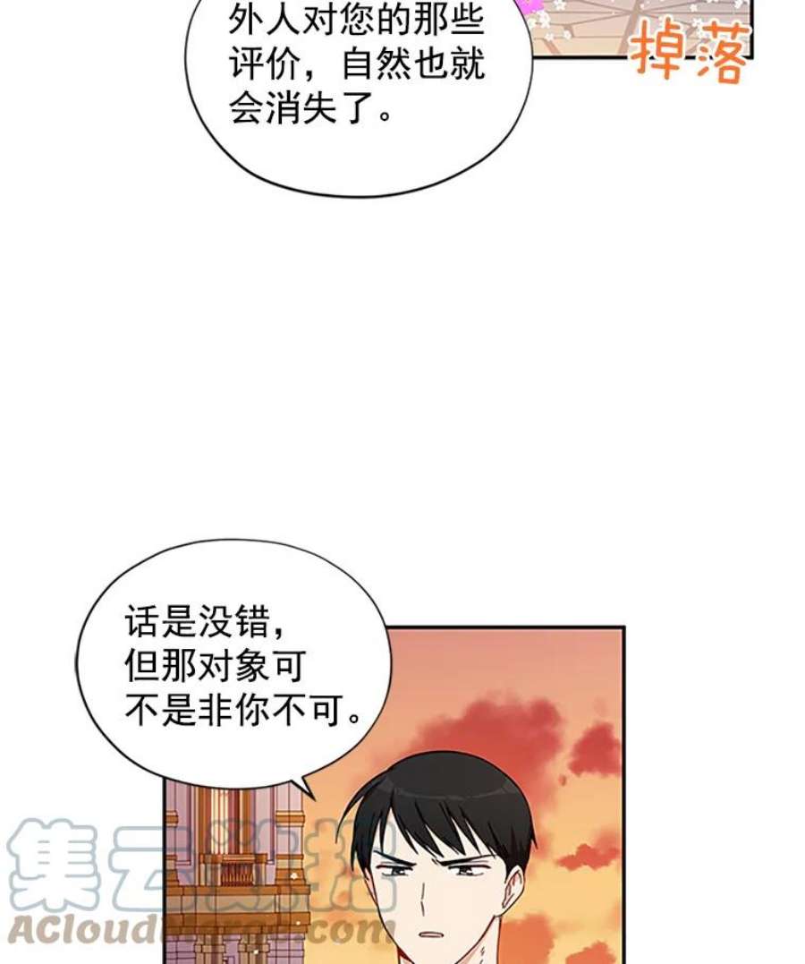 虚名的公爵之妻9.契约婚姻